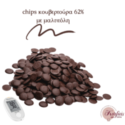 Σοκολάτα υγείας 62% με μαλτιτόλη σε chips