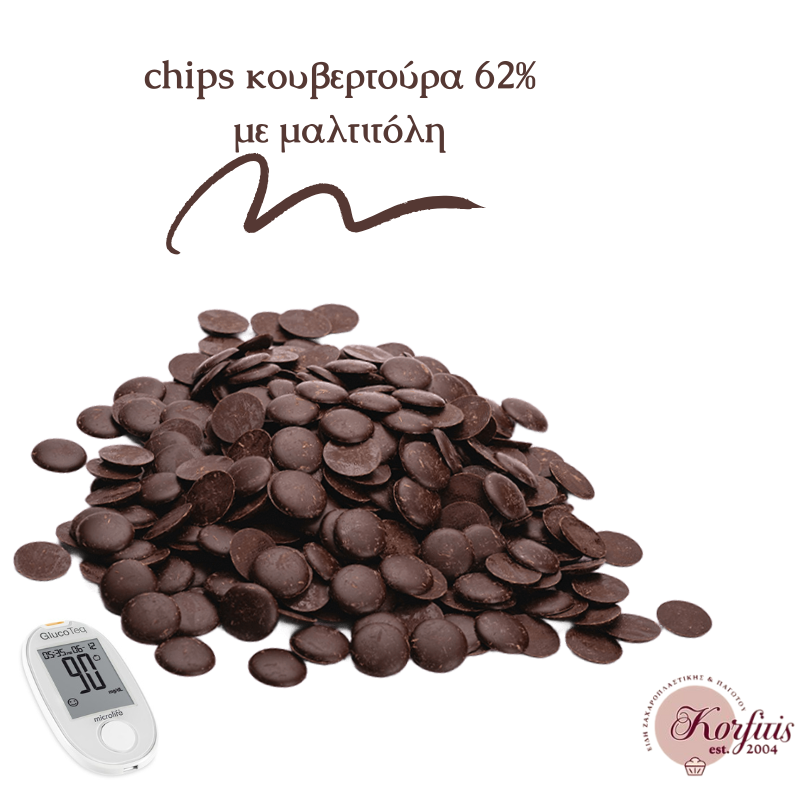 Σοκολάτα υγείας 62% με μαλτιτόλη σε chips