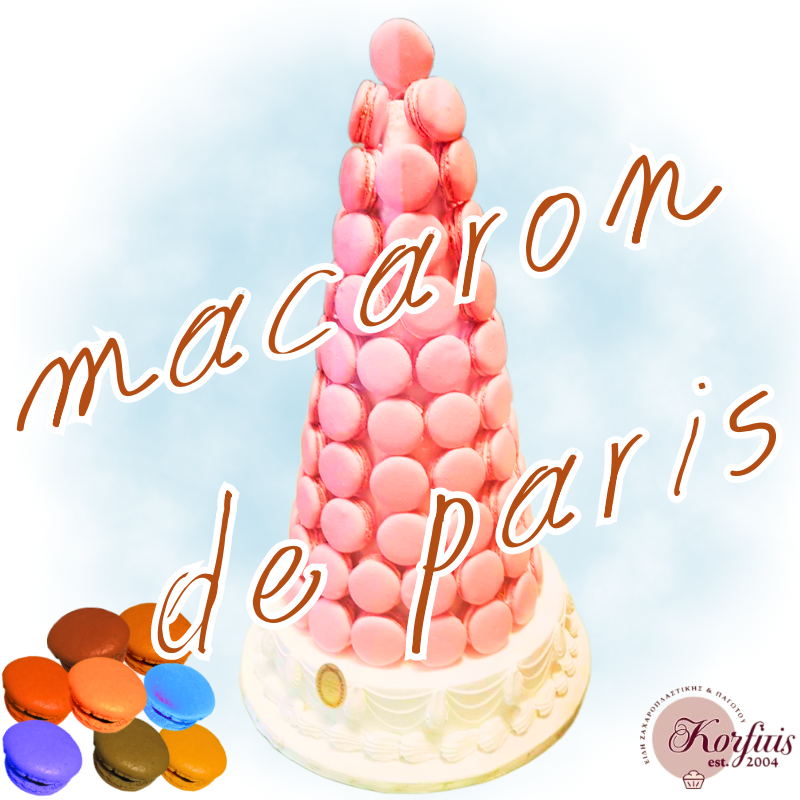 Μίγμα macaronmix