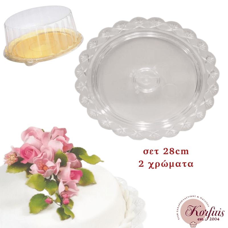 Δίσκος-καπάκι ρηχός 28cm