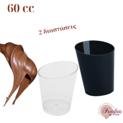 Ποτηράκι σφηνάκι ασύμμετρο 60cc