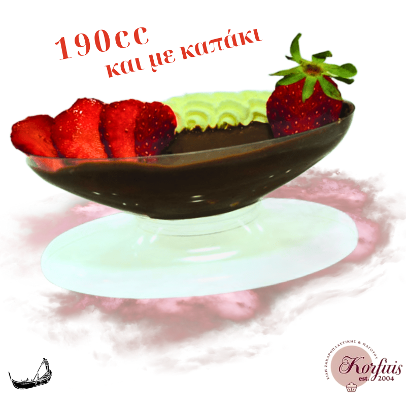 Μπωλ γόνδολα 190cc