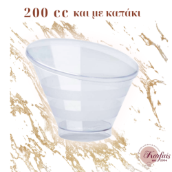 Μπωλ ασύμμετρο διαφανές 200cc