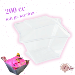 Μπωλ τετράπλευρο κυματιστό 200cc