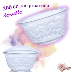 Μπωλ στρογγυλο daniella 200cc