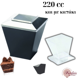 Μπωλ πυραμίδα 220cc