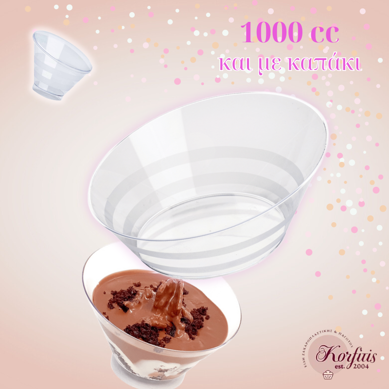 Μπωλ ασύμμετρο διαφανές 1000cc