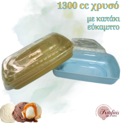Μπωλ παραλληλόγραμμο με καπάκι εύκαμπτο 1300cc