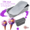Δοχείο παγωτού γκρι 5lt