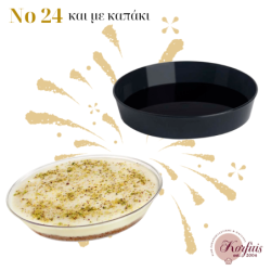 Ταψάκι πλαστικό Ν24