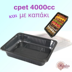 Ταψάκι μαύρο cpet 4000cc