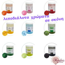 Χρώμα λιποδιάλυτο σε σκόνη