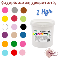 Ζαχαρόπαστα 1kgr