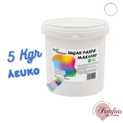 Ζαχαρόπαστα λευκή 5kgr