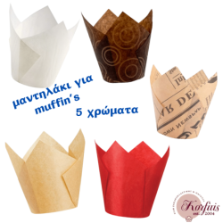 Φόρμα χάρτινη ατομική μαντηλάκι
