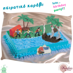 Σχέδιο τούρτας πειρατικό καράβι σετ