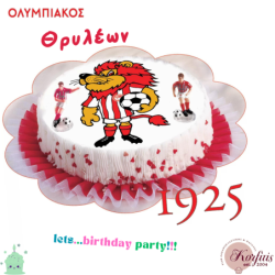 Σχέδιο τούρτας Θρυλέων σετ 20cm
