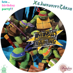 Σχέδιο τούρτας χελωνονιντζάκια tmnt 20cm