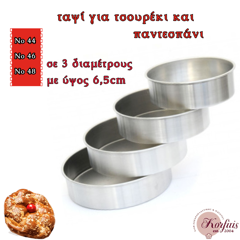 Ταψί για τσουρέκι & παντεσπάνι