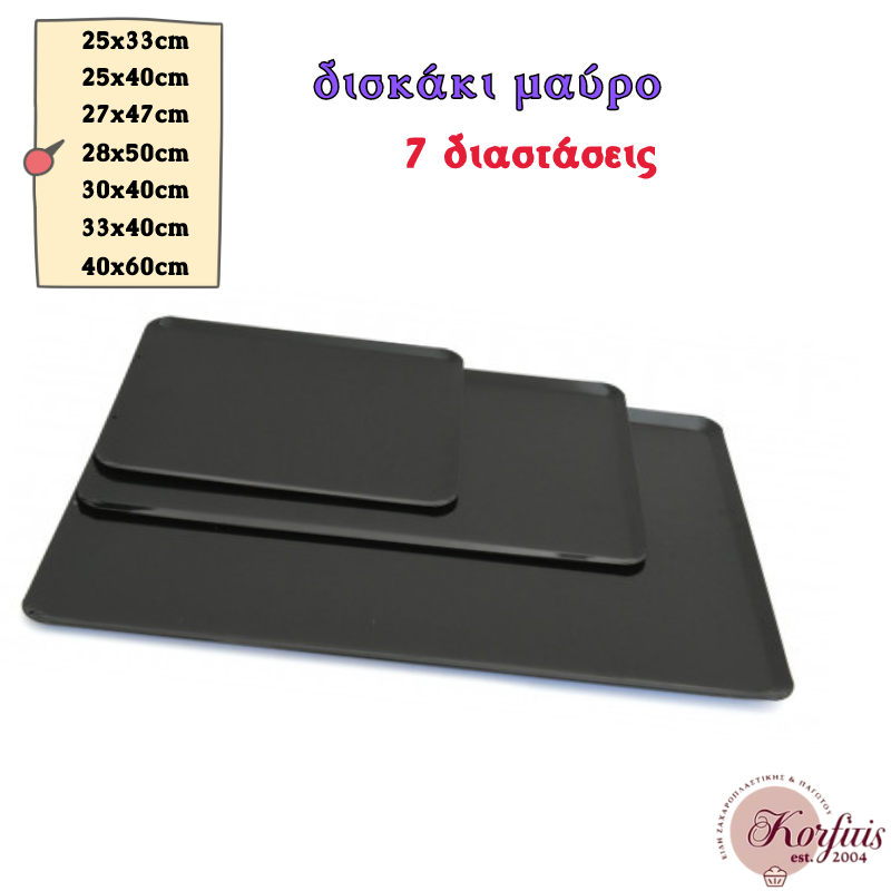 Δίσκος παρουσίασης μαύρος