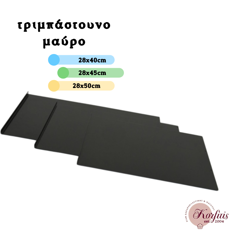 Τριμπάστουνο μαύρο