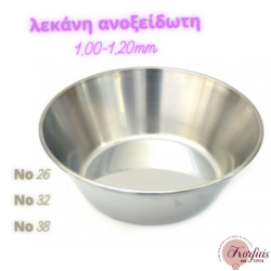Λεκάνη ανοξείδωτη πάχους 1,00-1,20mm