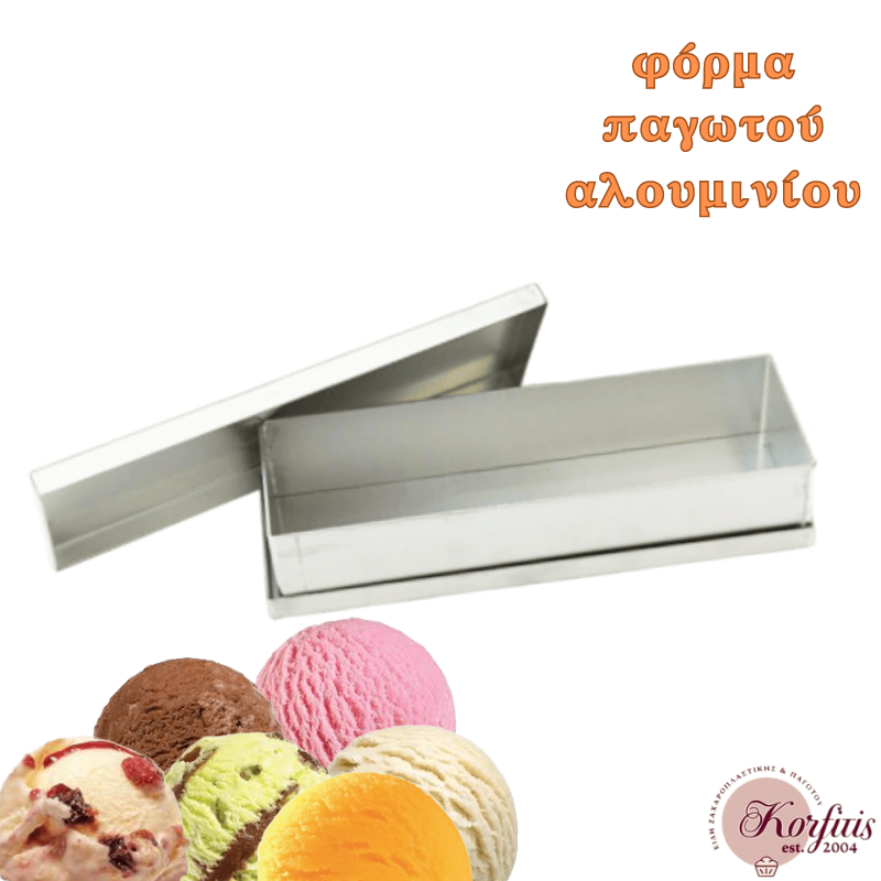 Φόρμα παγωτού αλουμινίου