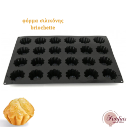 Φόρμα σιλικόνης briochette