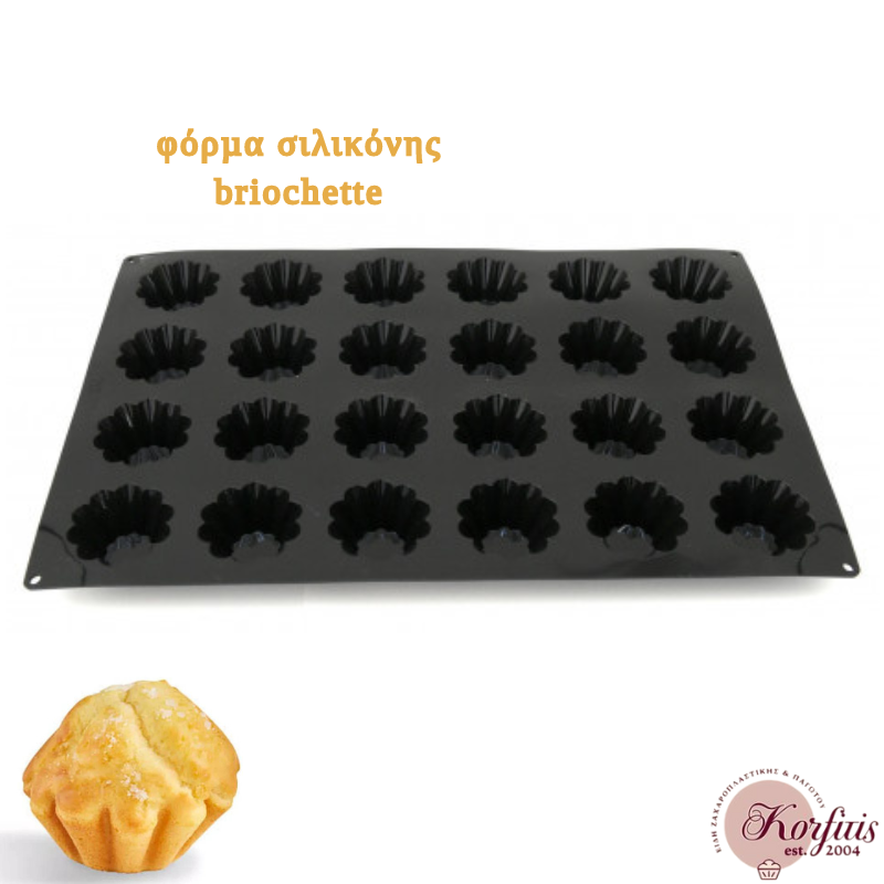 Φόρμα σιλικόνης briochette Φόρμα σιλικόνης briochette
