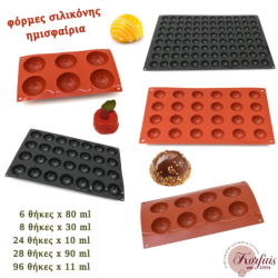 Φόρμα σιλικόνης ημισφαίρια