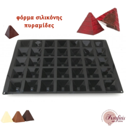 Φόρμα σιλικόνης πυραμίδες