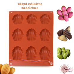 Φόρμα σιλικόνης madeleines