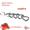 Φόρμα τούρτας καρδιά αλουμινίου