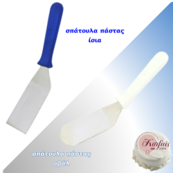 Σπάτουλα πάστας