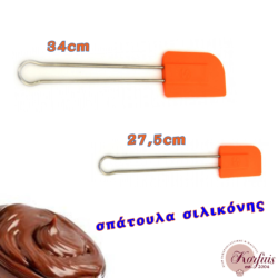 Σπάτουλα σιλικόνης