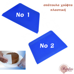 Σπάτουλα χούφτα πλαστική