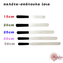 Παλέτα ζαχαροπλαστικής ίσια