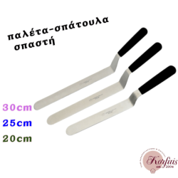 Παλέτα ζαχαροπλαστικής σπαστή