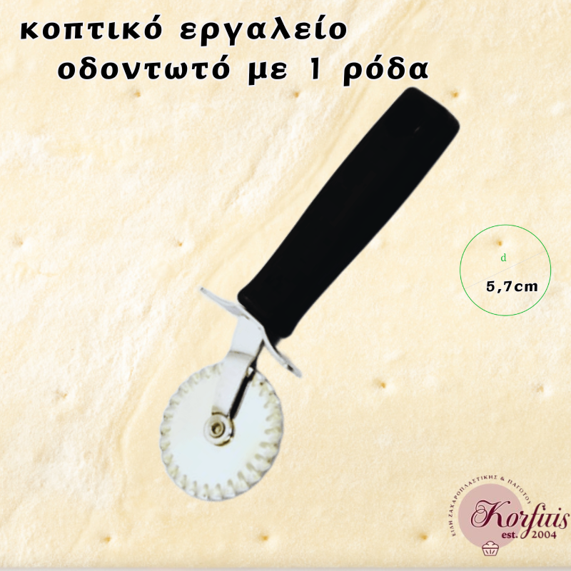 Κοπτικό εργαλείο ρόδας Νο2