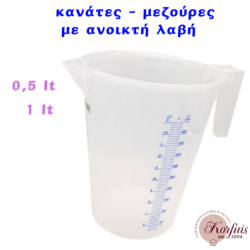 Κανάτα μεζούρα με ανοικτή λαβή