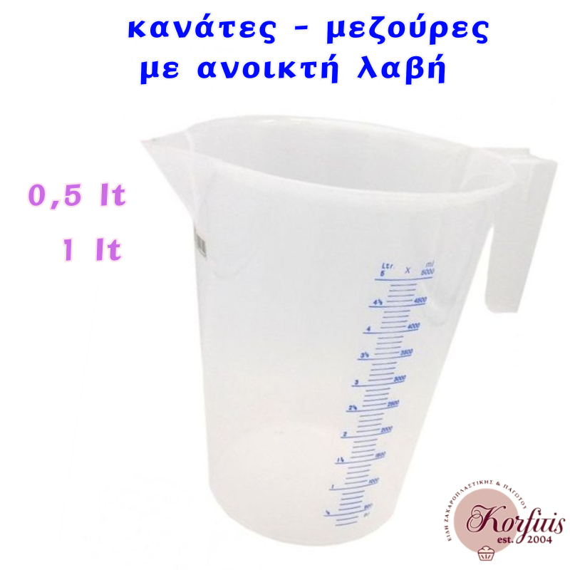 Κανάτα μεζούρα με ανοικτή λαβή