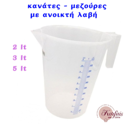 Κανάτα μεζούρα με ανοικτή λαβή