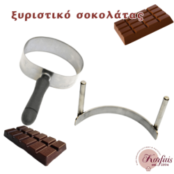 Ξυριστικό σοκολάτας