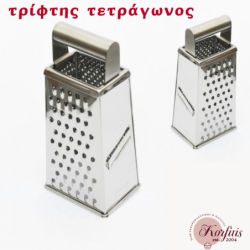 Τρίφτης τετράγωνος