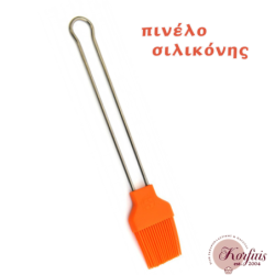 Πινέλο σιλικόνης