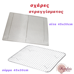 Σχάρα στραγγίσματος