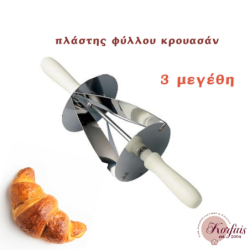 Πλάστης κρουασάν