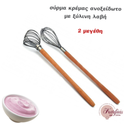Σύρμα κρέμας με ξύλινη λαβή