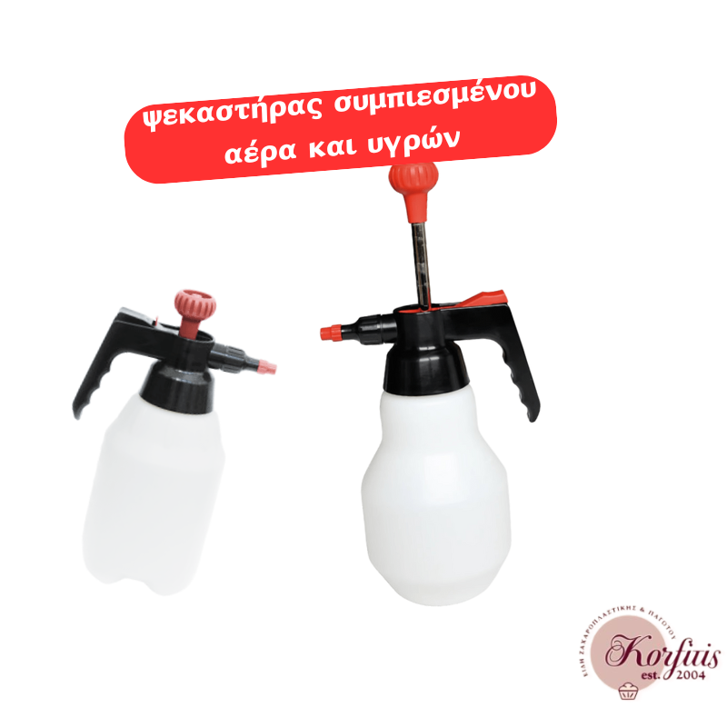 Ψεκαστήρας συμπιεσμένου αέρα και υγρών