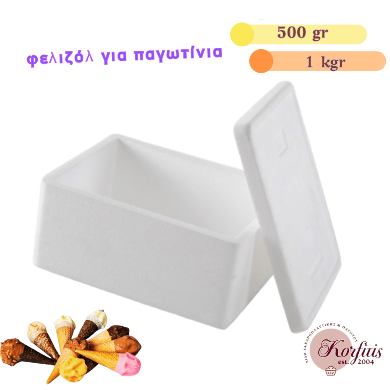 Φελιζόλ για παγωτίνι